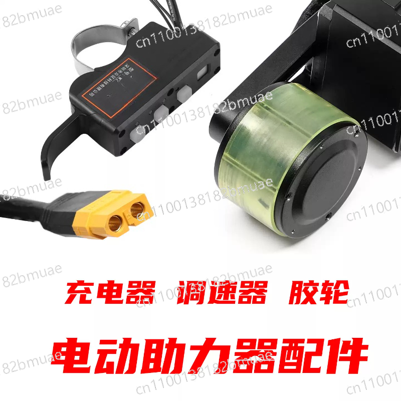 Rubber Booster Speed - Нельзя использовать, если они приобретаются отдельно.