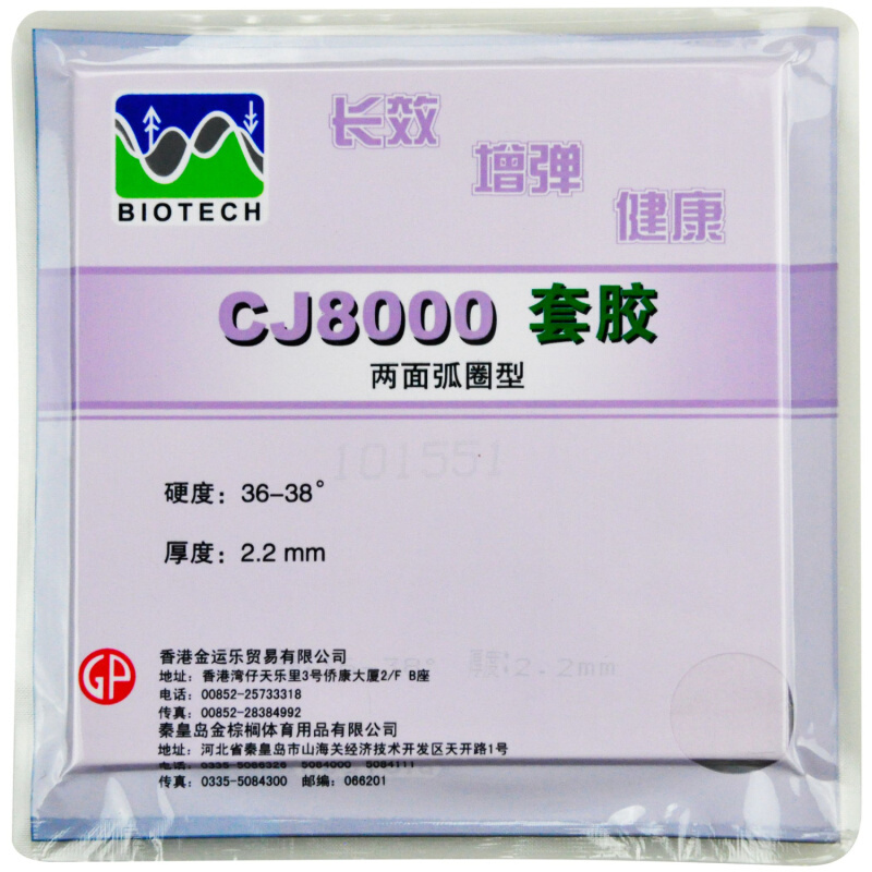 Губка Palio CJ8000 BIOTECH для – обзор и цена Table Tennis Grip Types