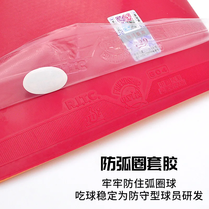 729 Friendship 804, настольный – обзор и цена Table Tennis Rubber Anti Spin