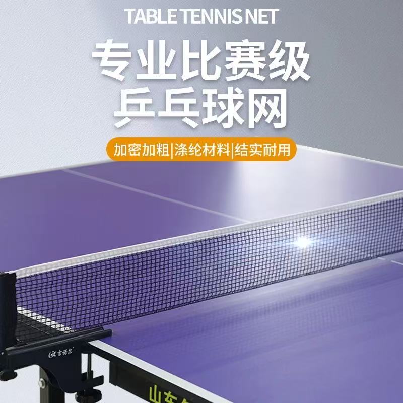 Профессиональная сменная сетка – обзор и цена Table Tennis Post
