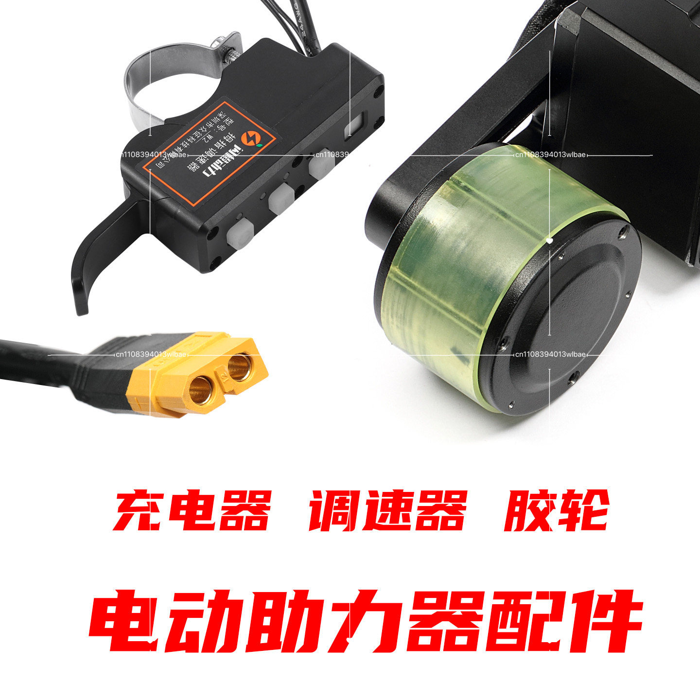 Специальные аксессуары для эле – обзор и цена Rubber Booster Speed